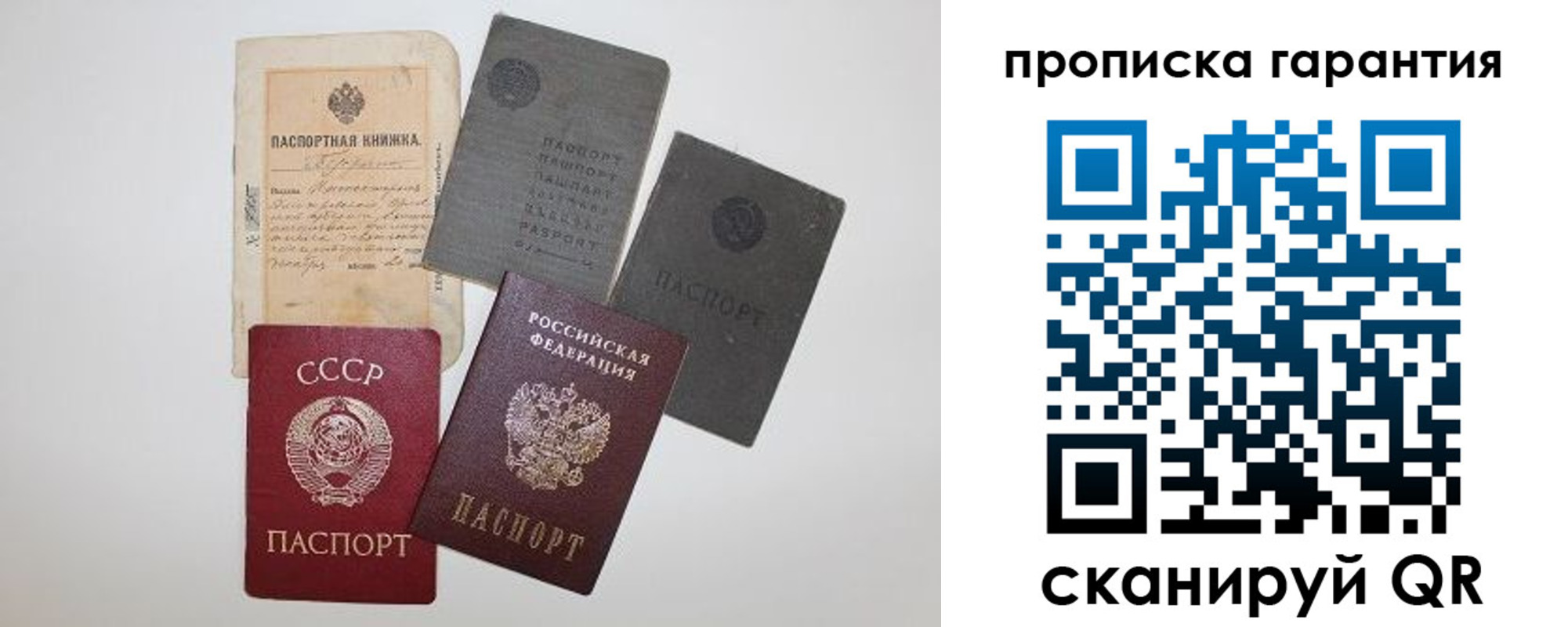 прописка 2025 в Елабуге