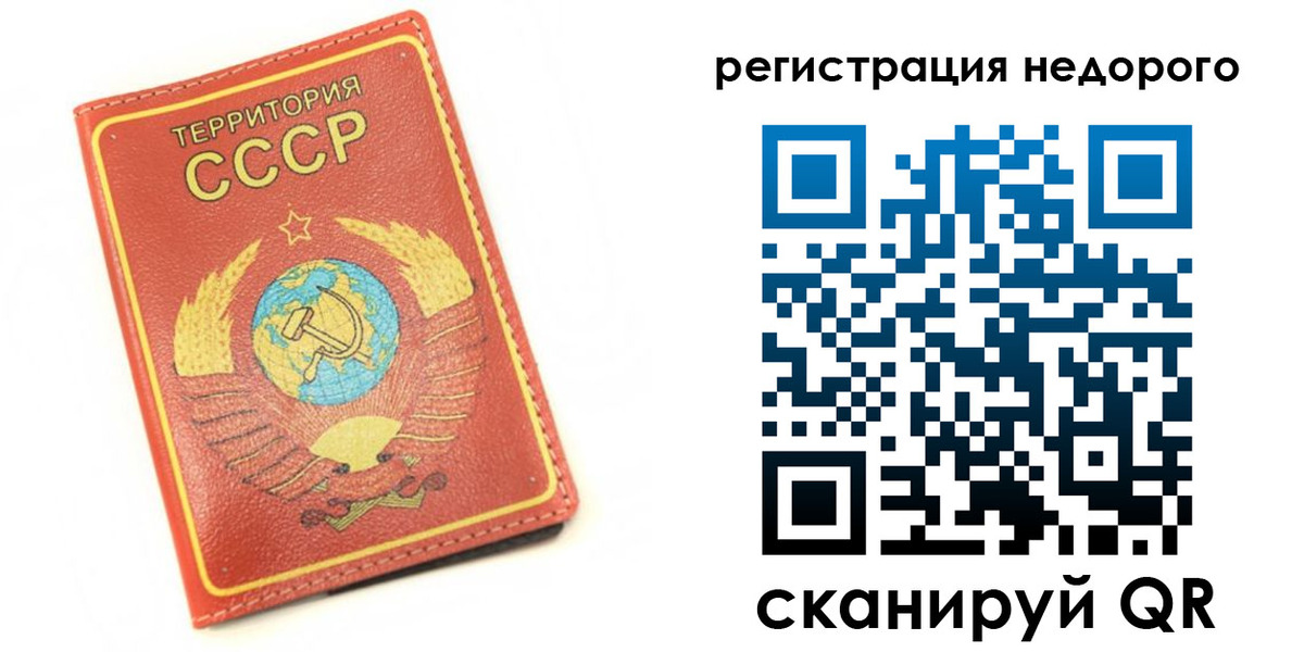 прописка для работы в Елабуге